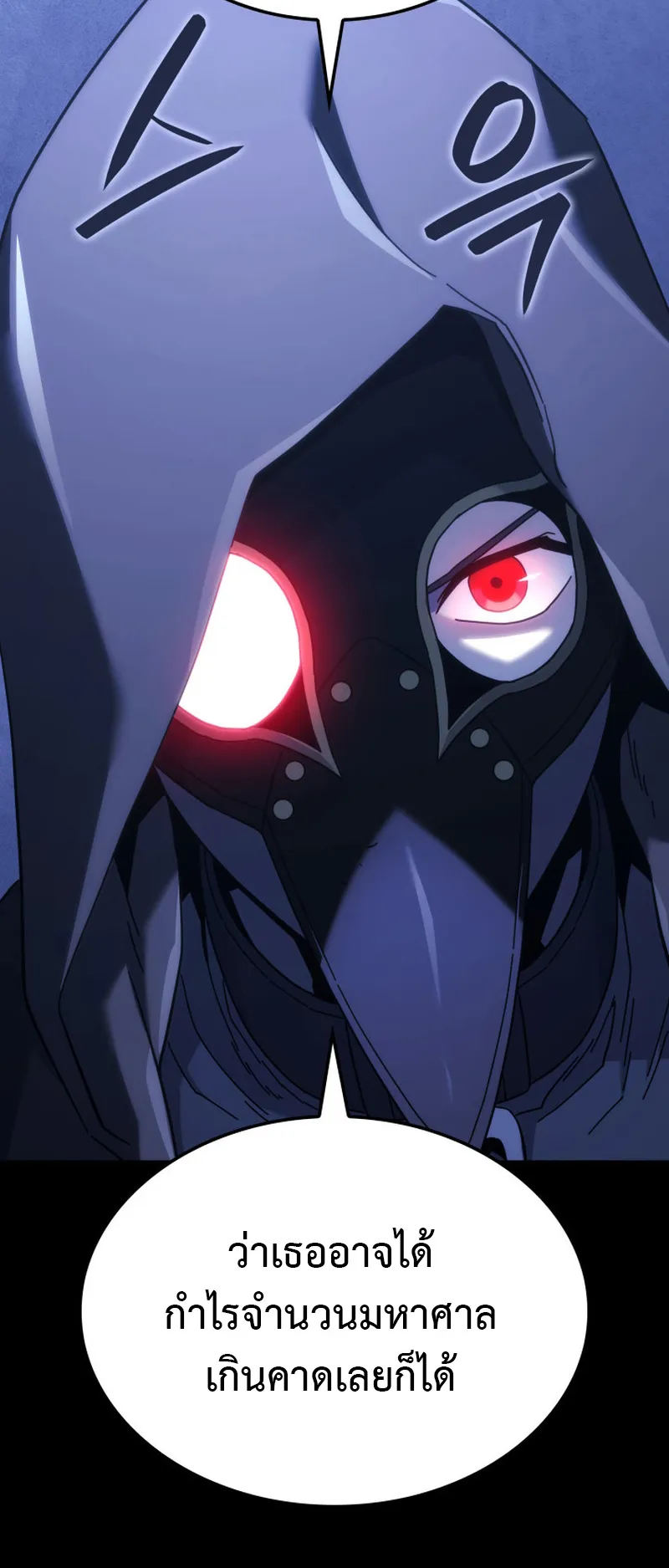 Revenge of the Iron-Blooded Sword Hound ตอนที่ 133 หน้า 48