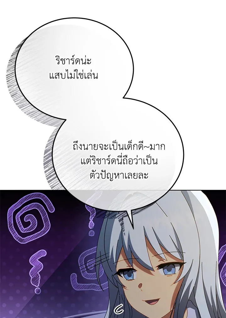 Necromancer Academy’s Genius Summoner Chapter 20 หน้า 79