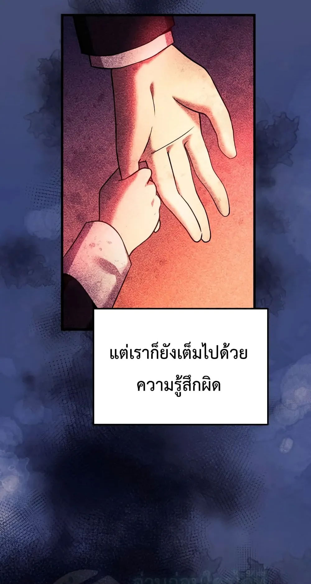 My Daughter is the Final Boss ตอนที่ 2 หน้า 20
