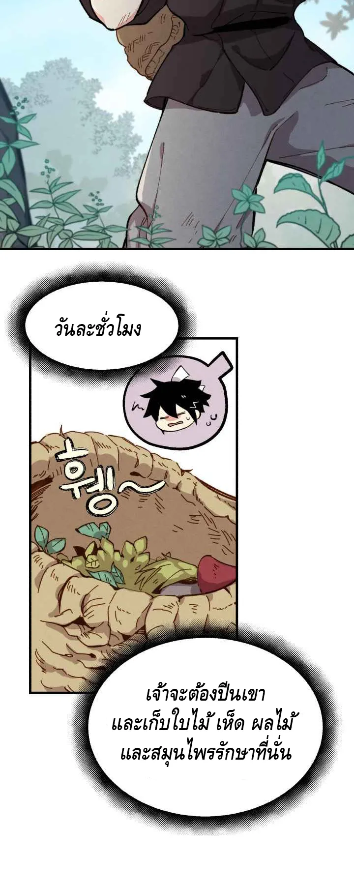 Lightning Degree ตอนที่ 5 หน้า 10