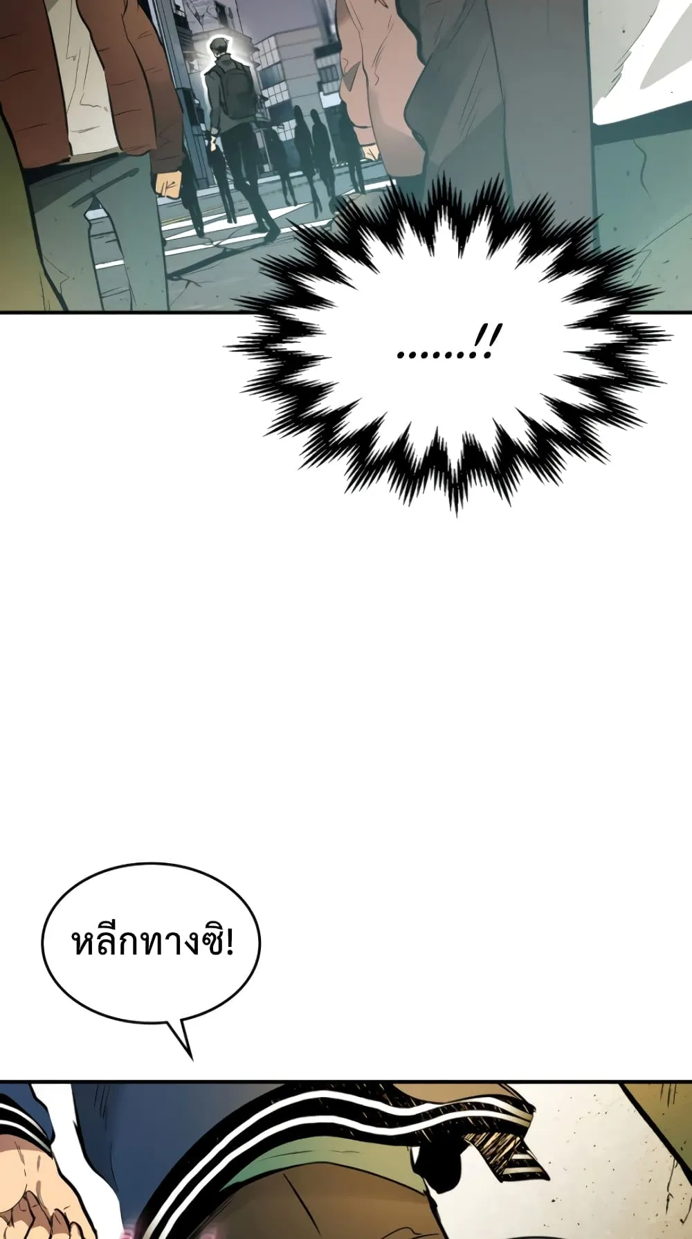 Leveling With the Gods ตอนที่ 4 หน้า 13