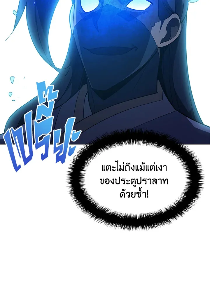 Overgeared ตอนที่ 135 หน้า 148