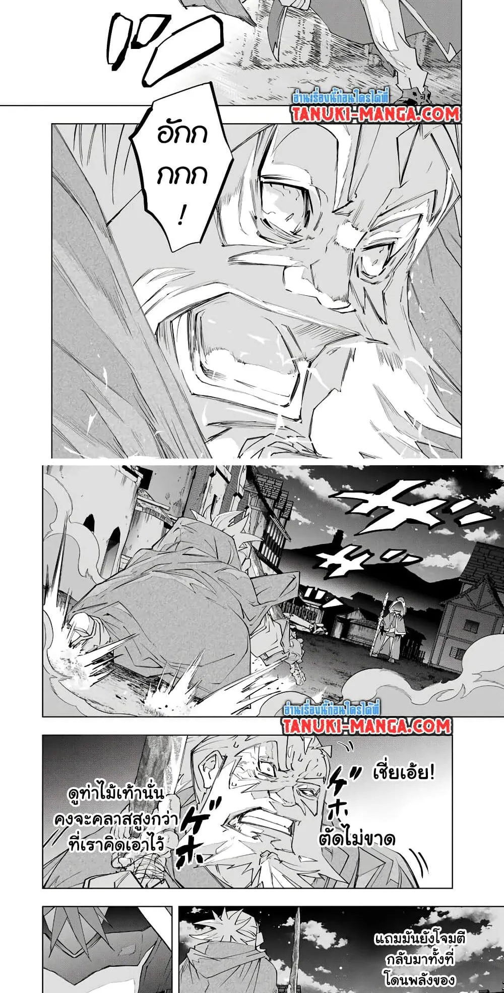 My Gift LVL 9999 Unlimited Gacha ตอนที่ 106 หน้า 12