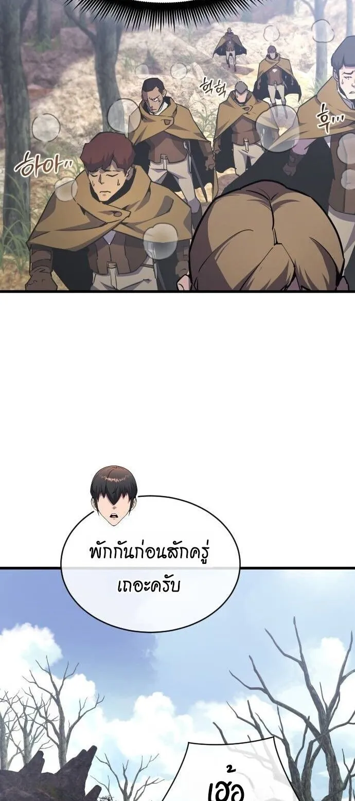 The Genius Mage Who Uses His Fists ตอนที่ 39 หน้า 27