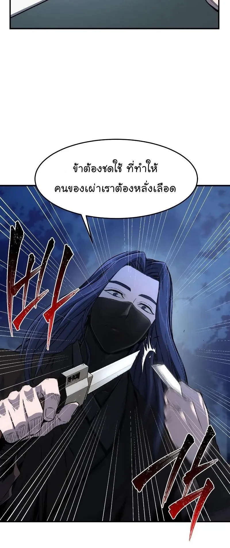 Absolute Sword Sense ตอนที่ 4 หน้า 13