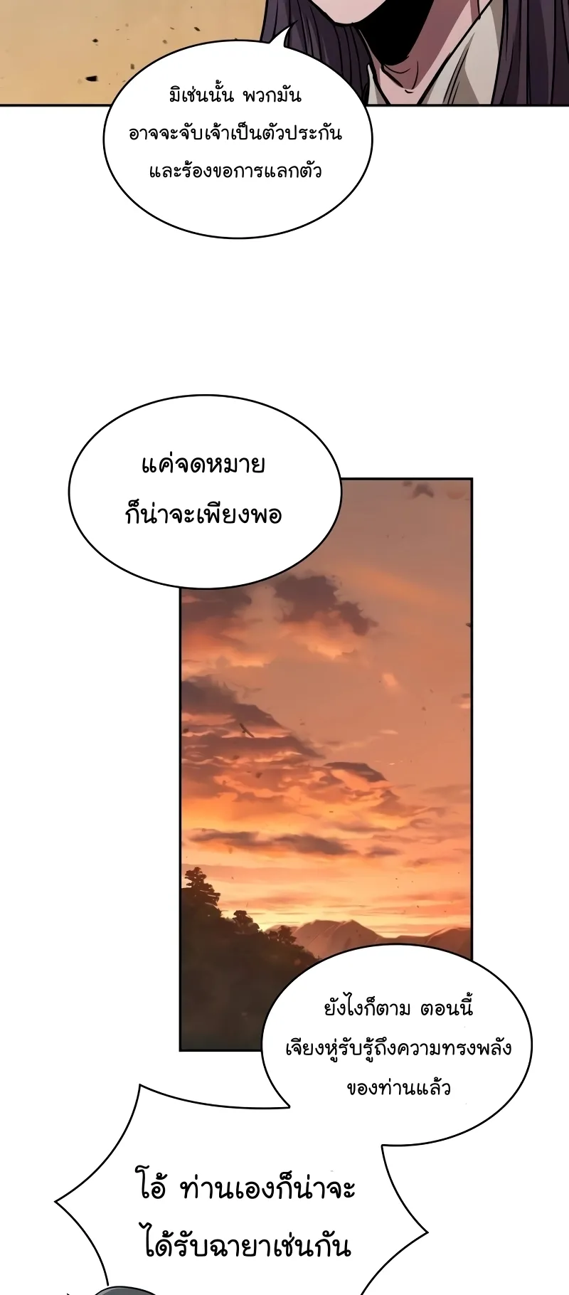Nano Machine Chapter 225 หน้า 46