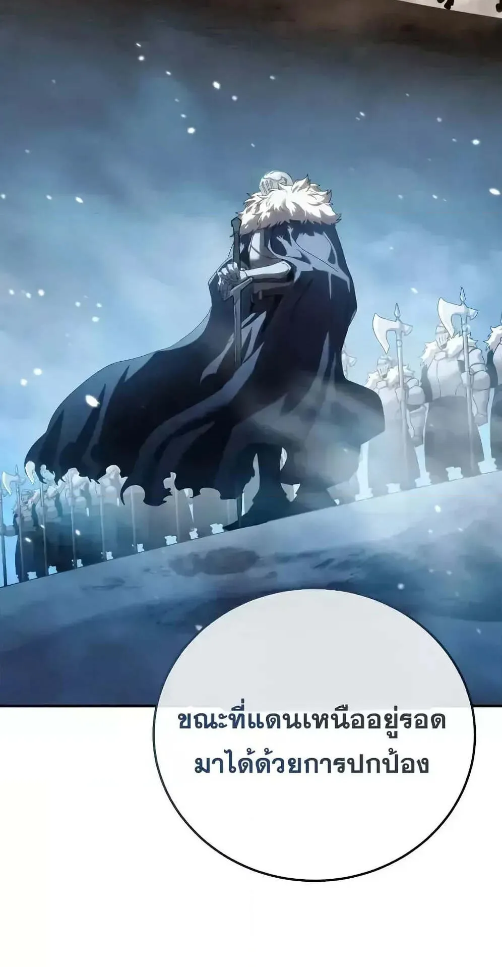 Star-Embracing Swordmaster ตอนที่ 78 หน้า 79