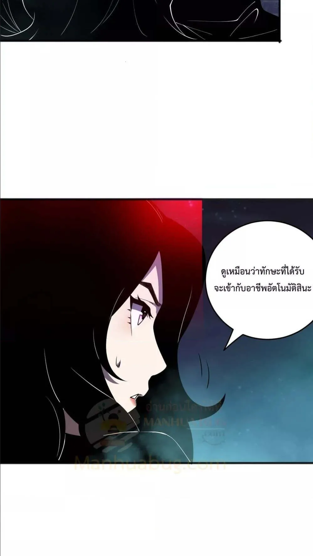 Disastrous Necromancer ตอนที่ 112 หน้า 60