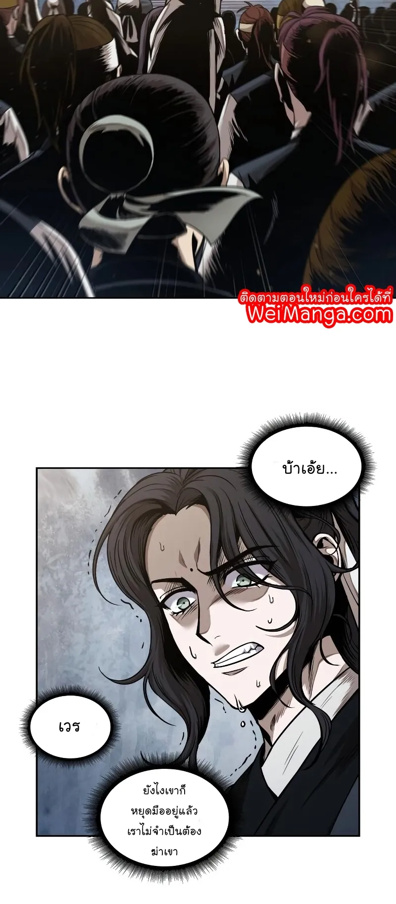 Nano Machine Chapter 64 หน้า 33