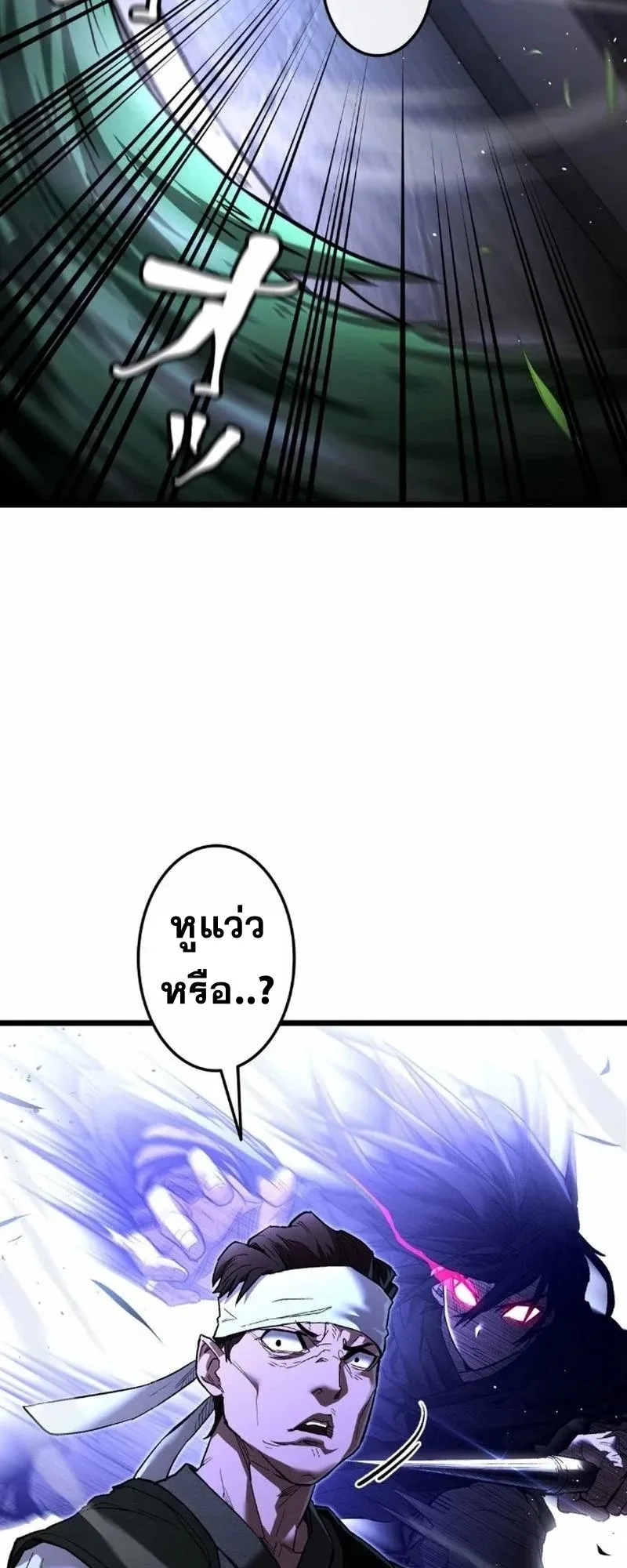 Unrivaled Spear Ghost ตอนที่ 8 หน้า 6