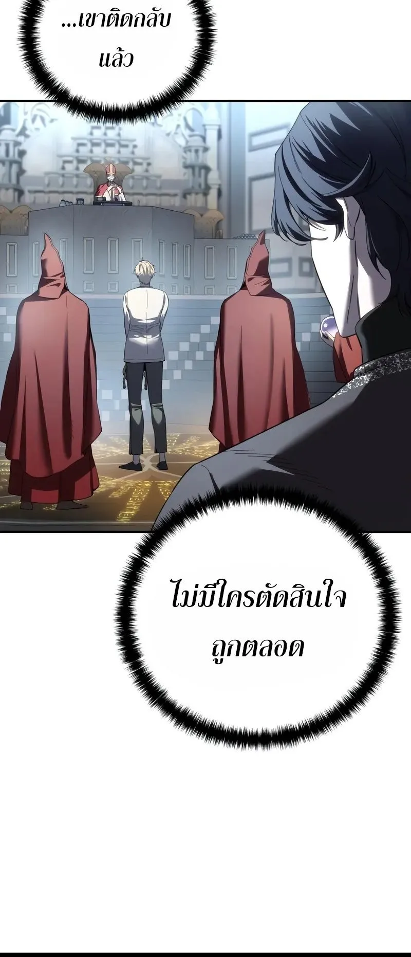 Star-Embracing Swordmaster ตอนที่ 92 หน้า 15