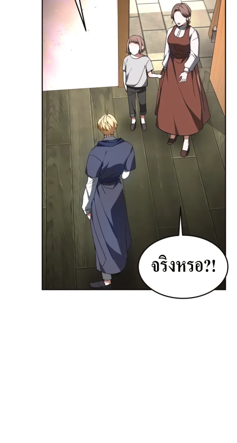 Doctor Player ตอนที่ 2 หน้า 84