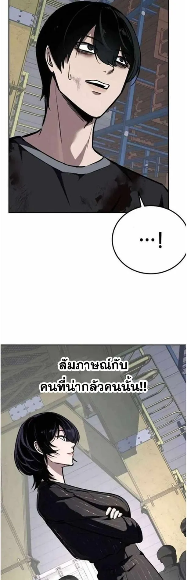 Resurrection Boy ตอนที่ 14 หน้า 34