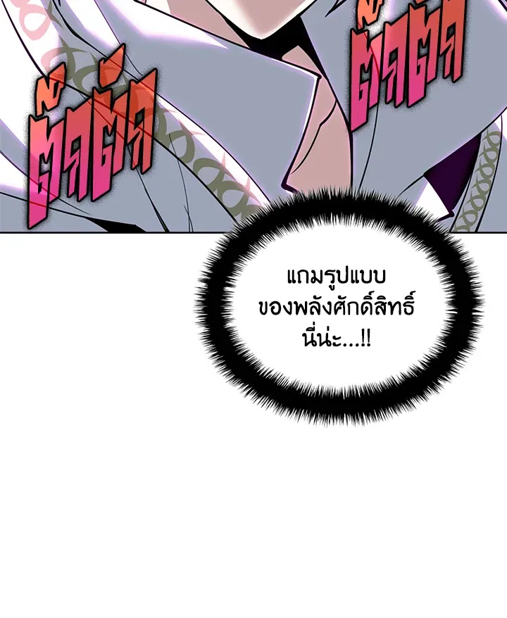 Overgeared ตอนที่ 243 หน้า 13