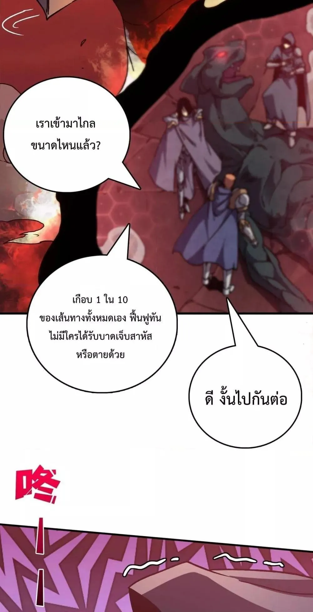Starting as the Black Dragon BOSS ตอนที่ 2 หน้า 40