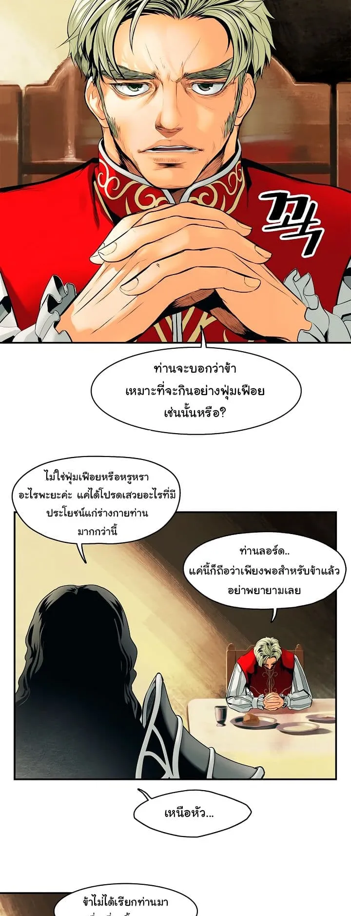 MookHyang Dark Lady ตอนที่ 2 หน้า 7