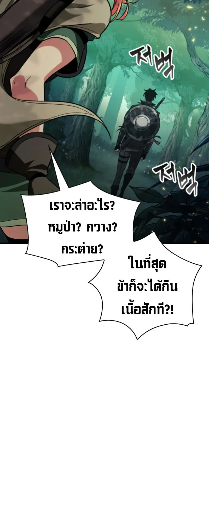Pick Me Up, Infinite Gacha ตอนที่ 13 หน้า 53