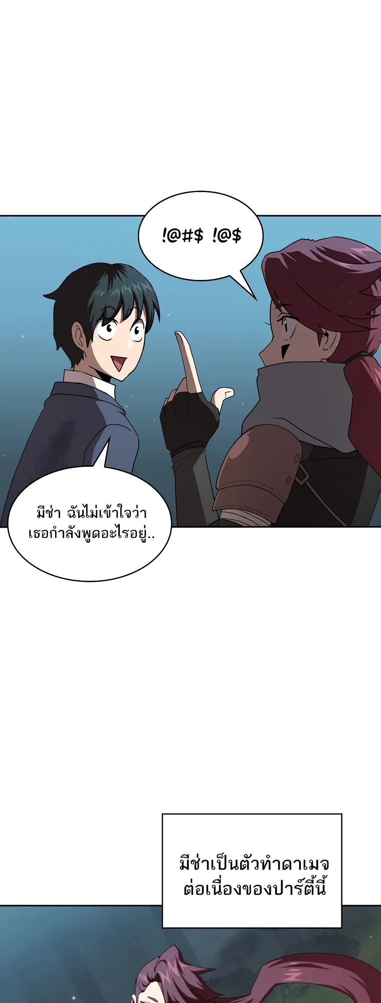 Is This Hero for Real ตอนที่ 7 หน้า 19