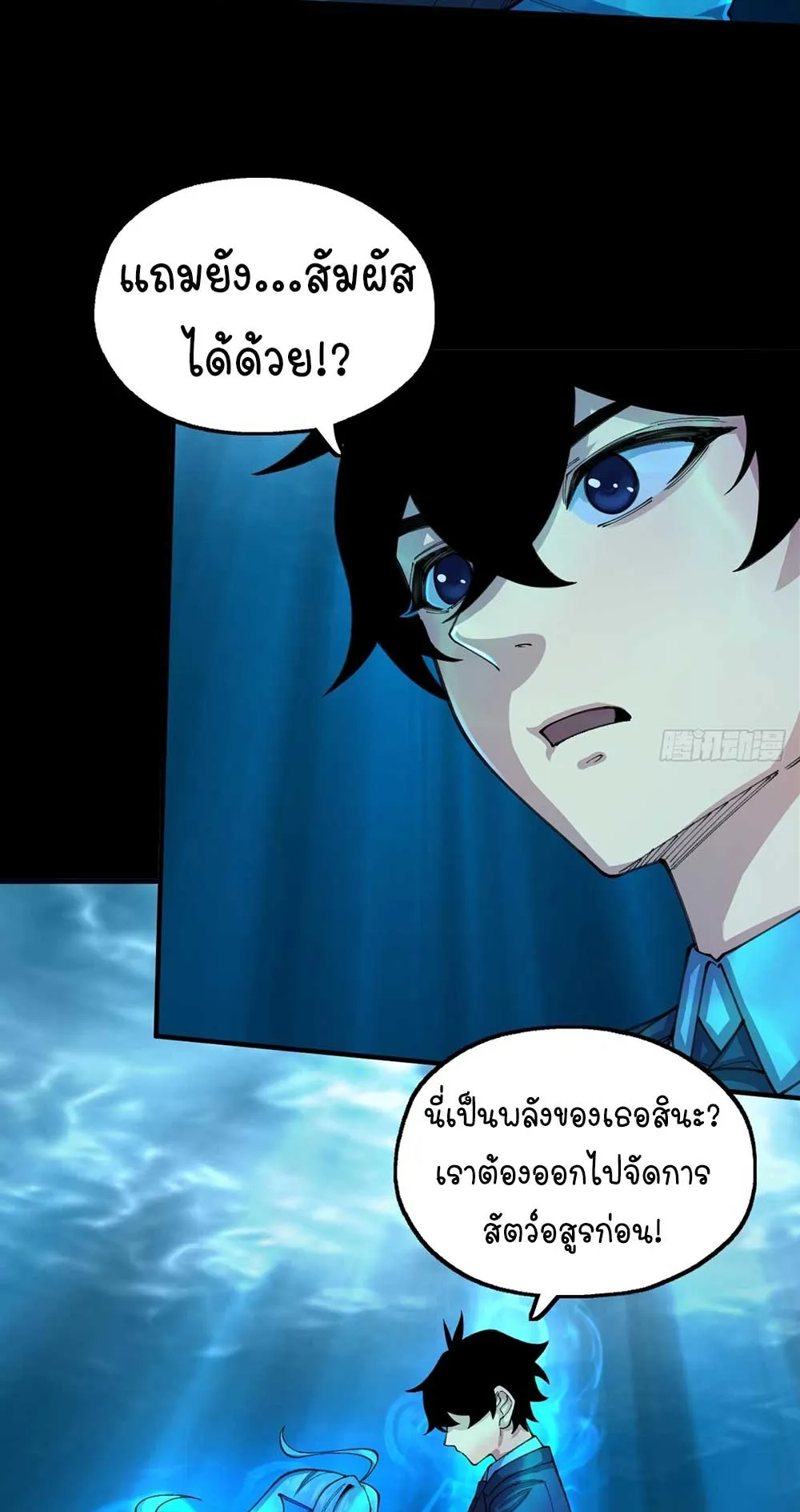 Goddess Evolution ตอนที่ 11 หน้า 28