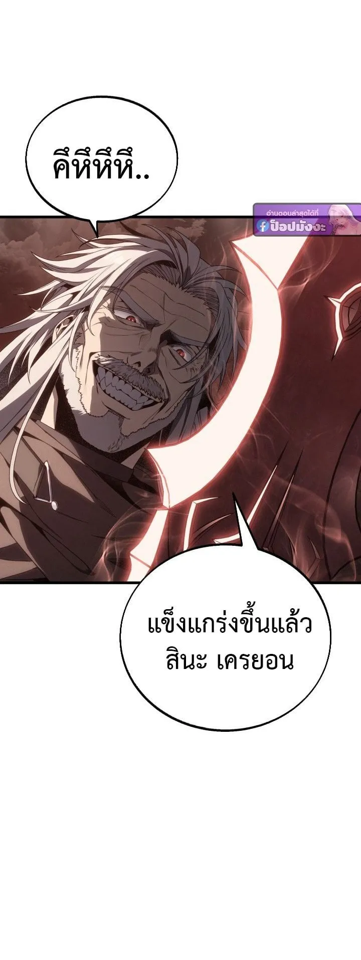 Sandmancer of the Scorched Desert จอมเวททรายแห่งทะเลทรายอันมอดไหม้ ตอนที่ 10 หน้า 21