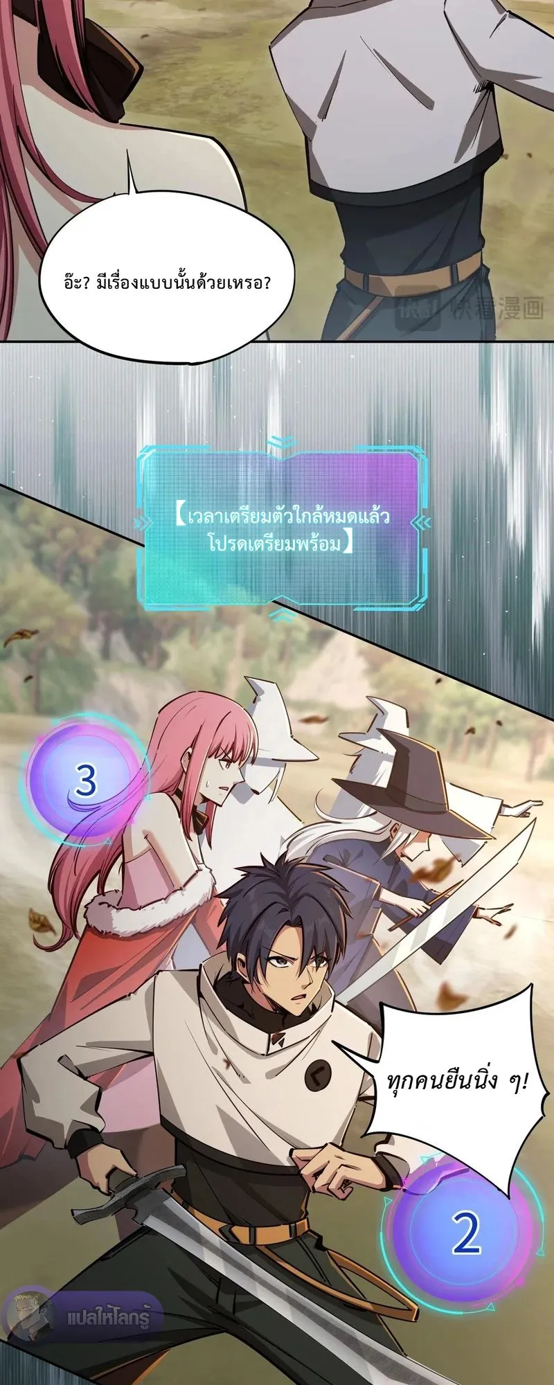 All People Scramble for the Tower: I Cleared 999 Floors in Advance ตอนที่ 21 หน้า 19