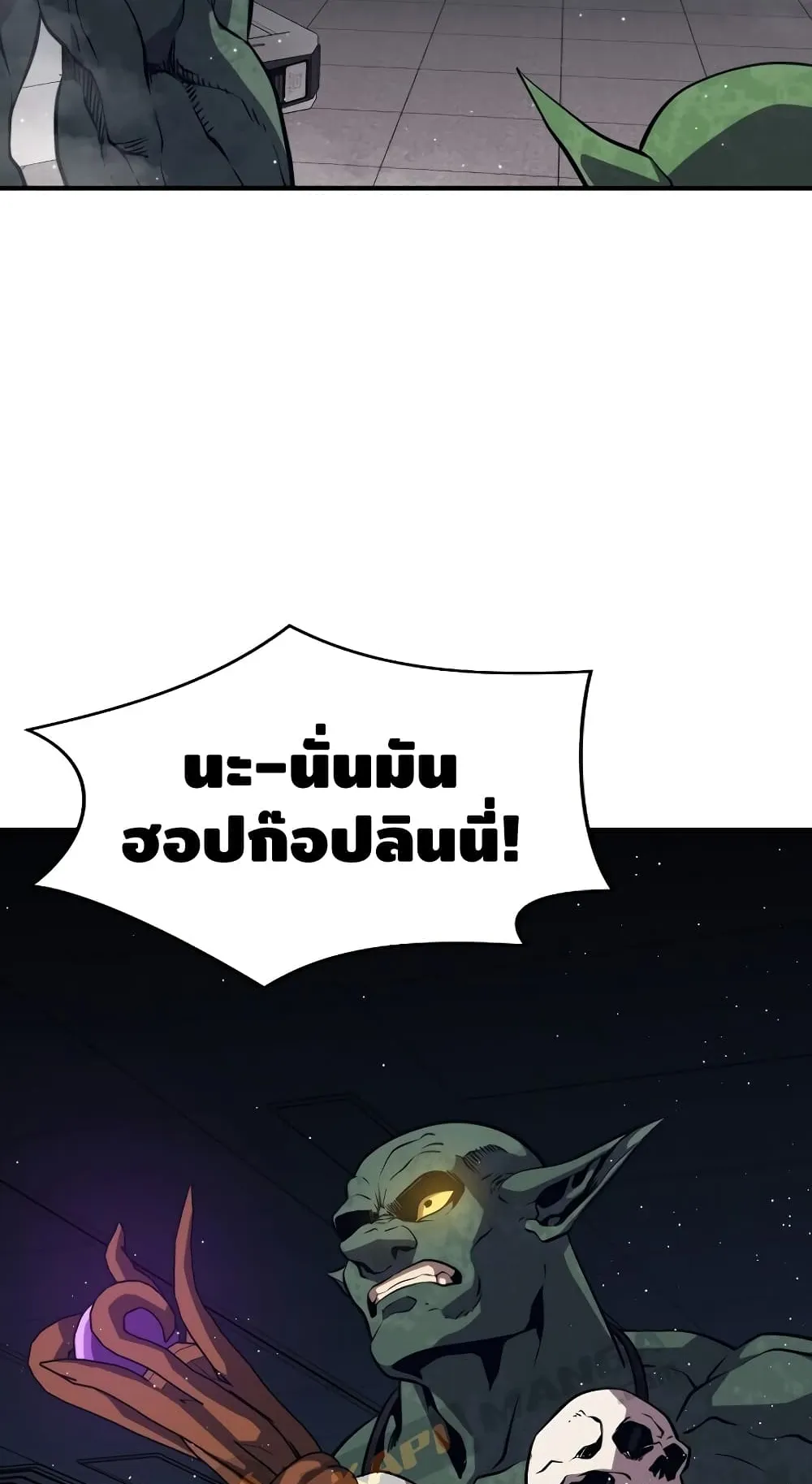 Seoul Station’s Necromancer ตอนที่ 6 หน้า 61