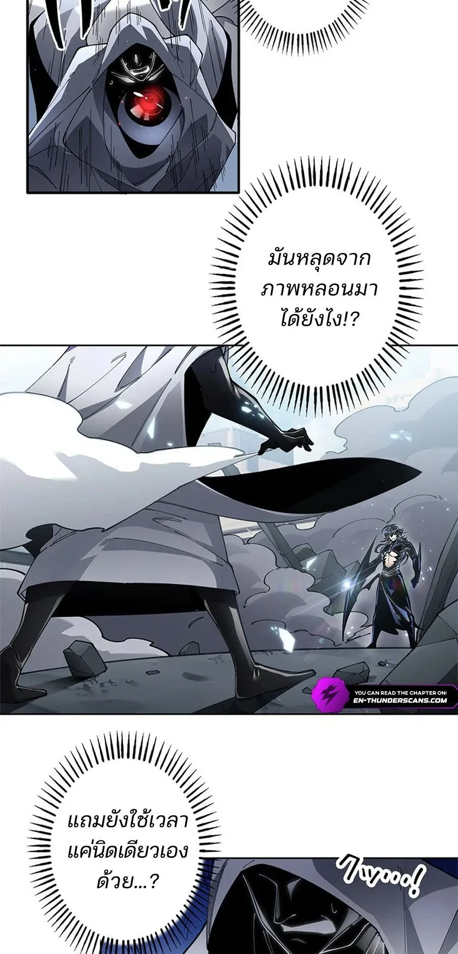 The Chosen SSS-Rank ตอนที่ 16 หน้า 36