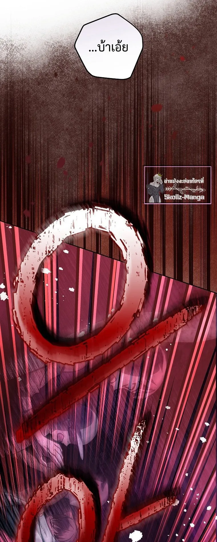 The Novel’s Extra (Remake) ตอนที่ 9 หน้า 46