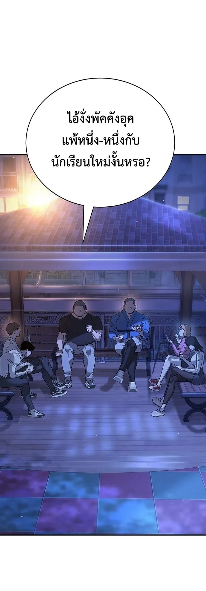 High School Conquest: War Against the Bullies ตอนที่ 1 หน้า 124