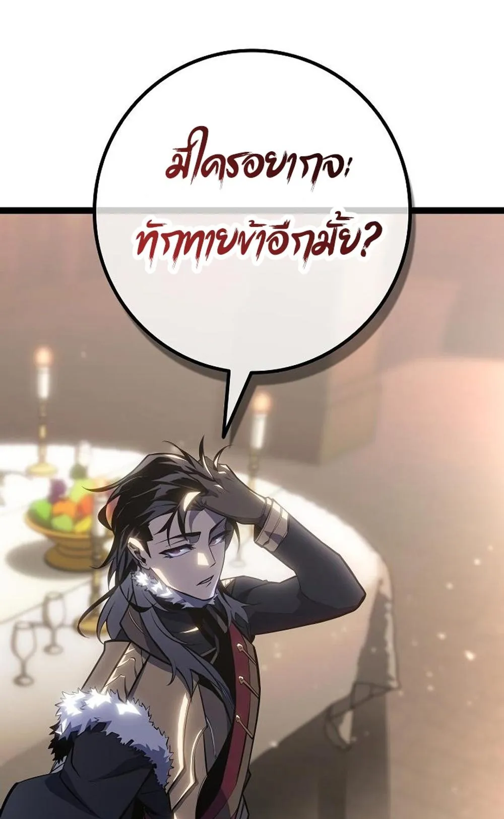 Regressing as the Reincarnated Bastard of the Sword Clan ตอนที่ 8 หน้า 128