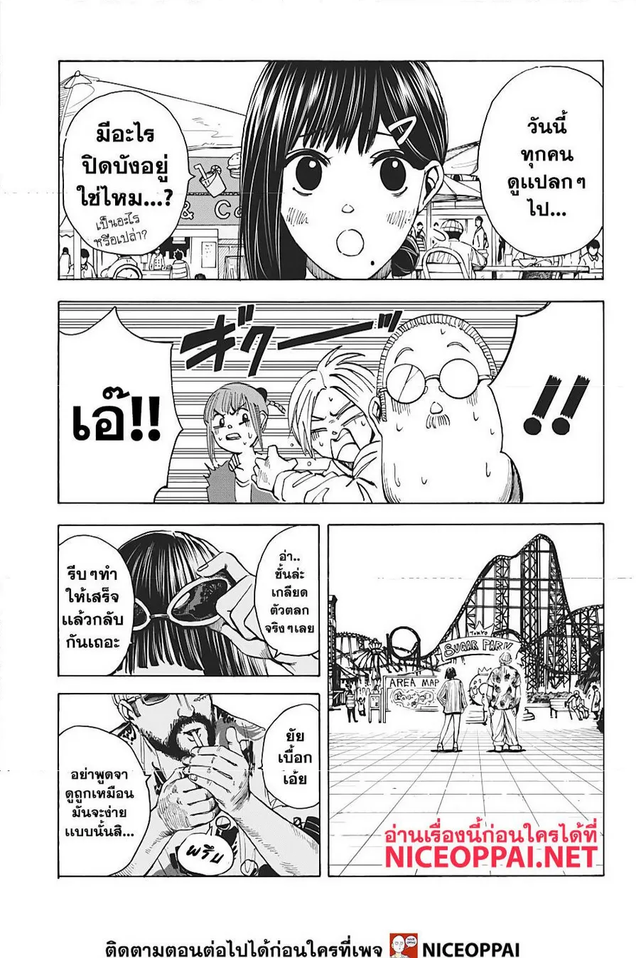 Sakamoto Days ตอนที่ 9 หน้า 8