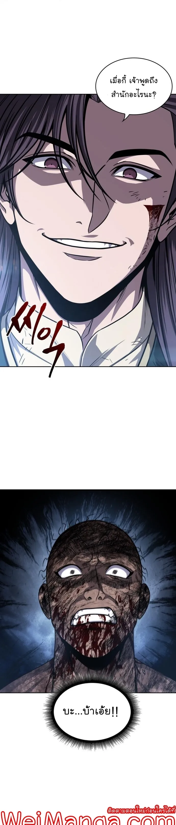 Nano Machine Chapter 135 หน้า 14