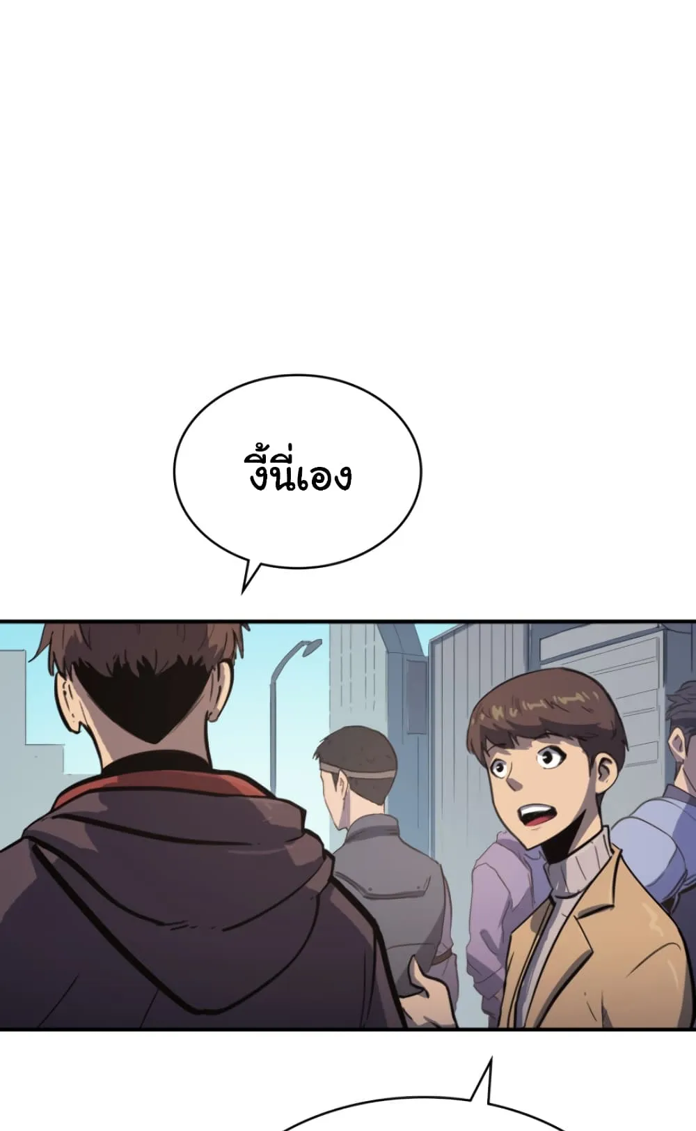 Max Level Returner ตอนที่ 5 หน้า 12