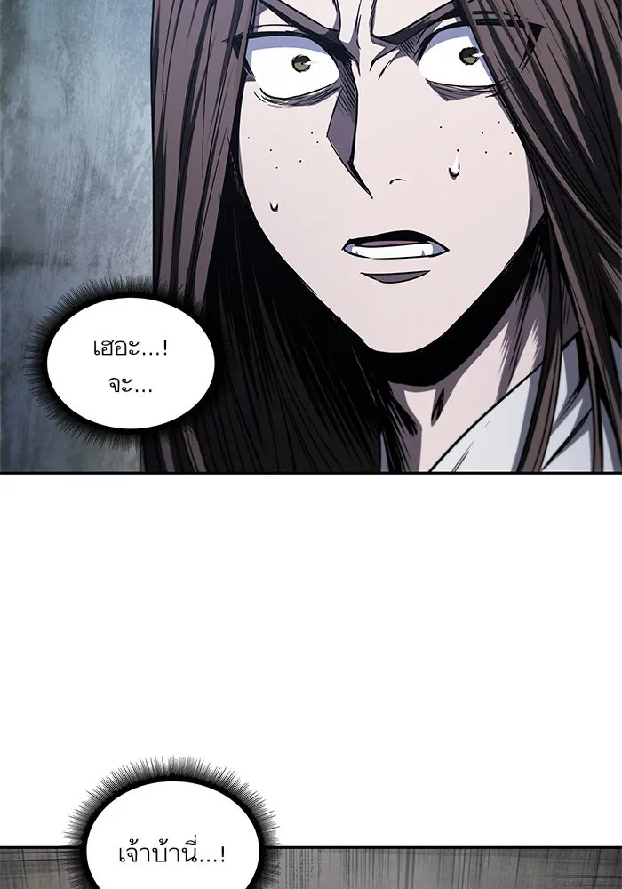 Nano Machine Chapter 42 หน้า 84