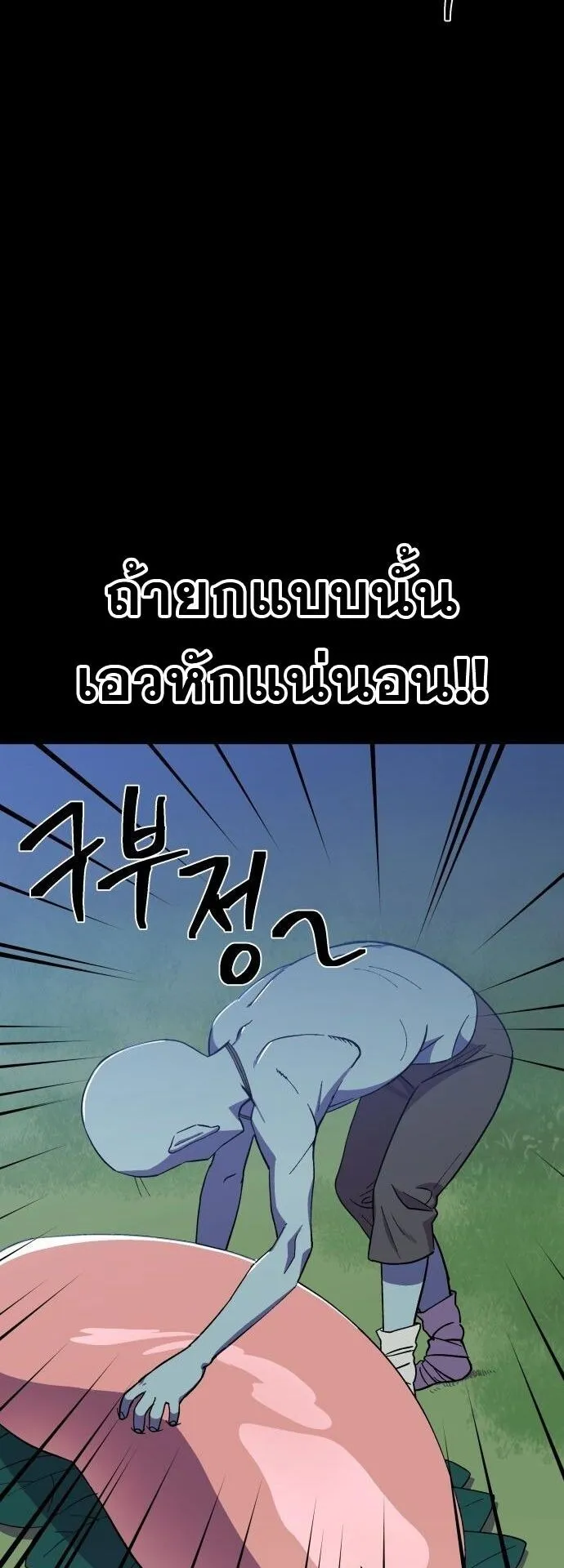 Gym Dungeon ตอนที่ 2 หน้า 32