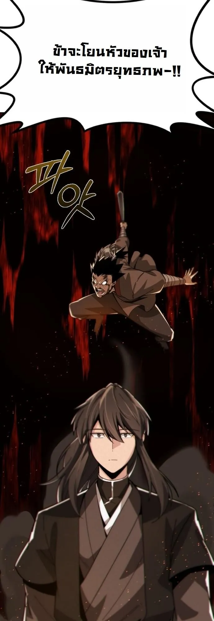 Initializing the Sect System ตอนที่ 1 หน้า 35