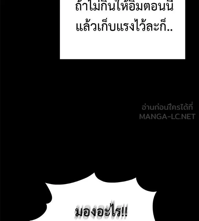 Red Shirt ตอนที่ 20 หน้า 92