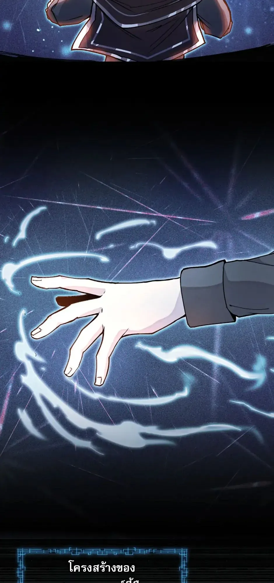 Reincarnation of the Hero Party’s Grand Mage ตอนที่ 6 หน้า 40