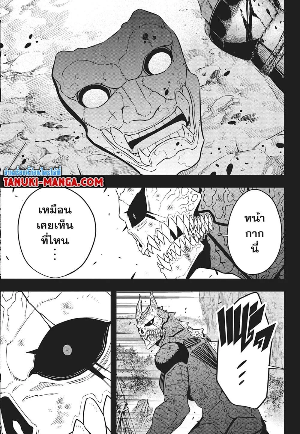 Kaiju no.8 ไคจูหมายเลข 8 ตอนที่ 113 หน้า 7