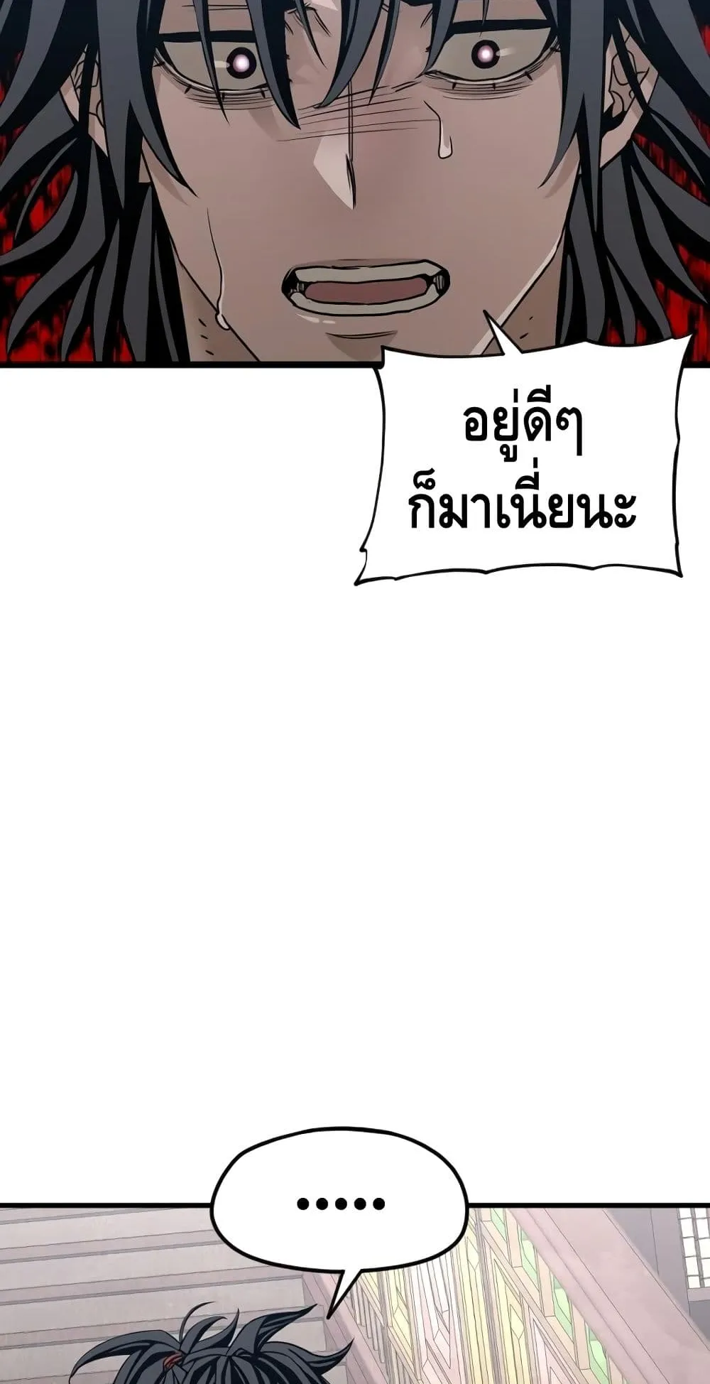 Heavenly Demon Cultivation Simulation ตอนที่ 6 หน้า 71
