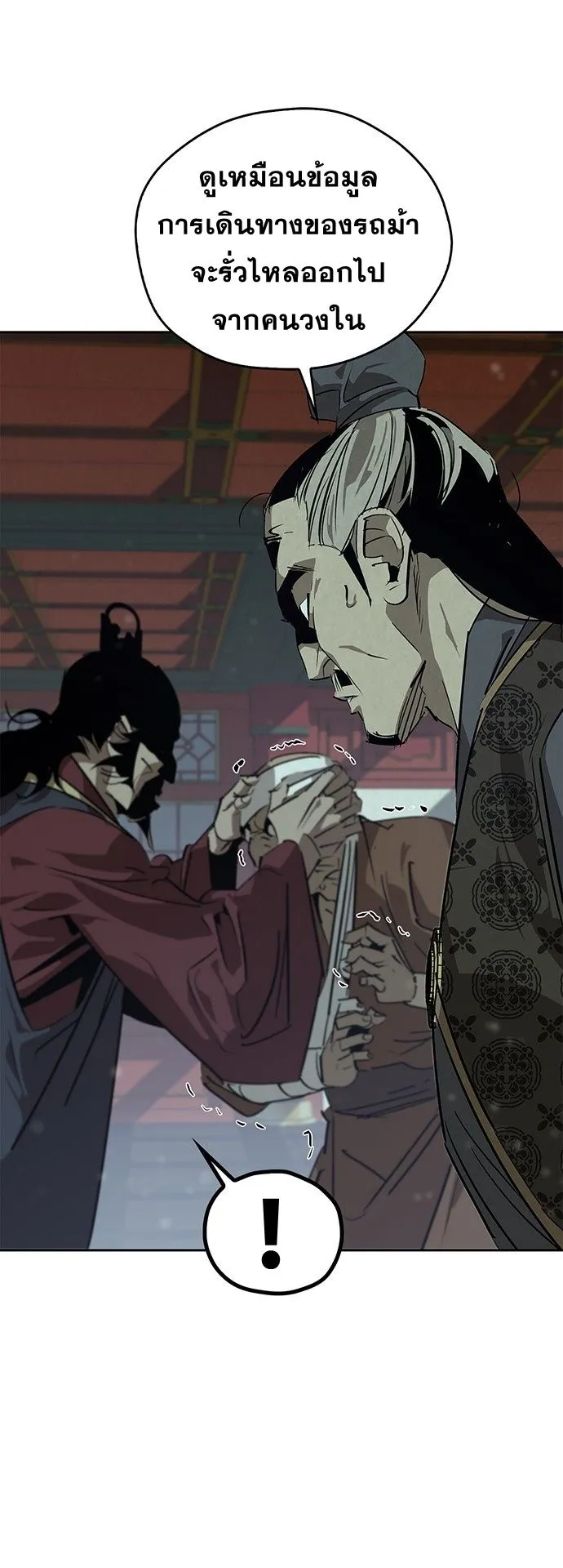 Wild West Murim ตอนที่ 30 หน้า 39