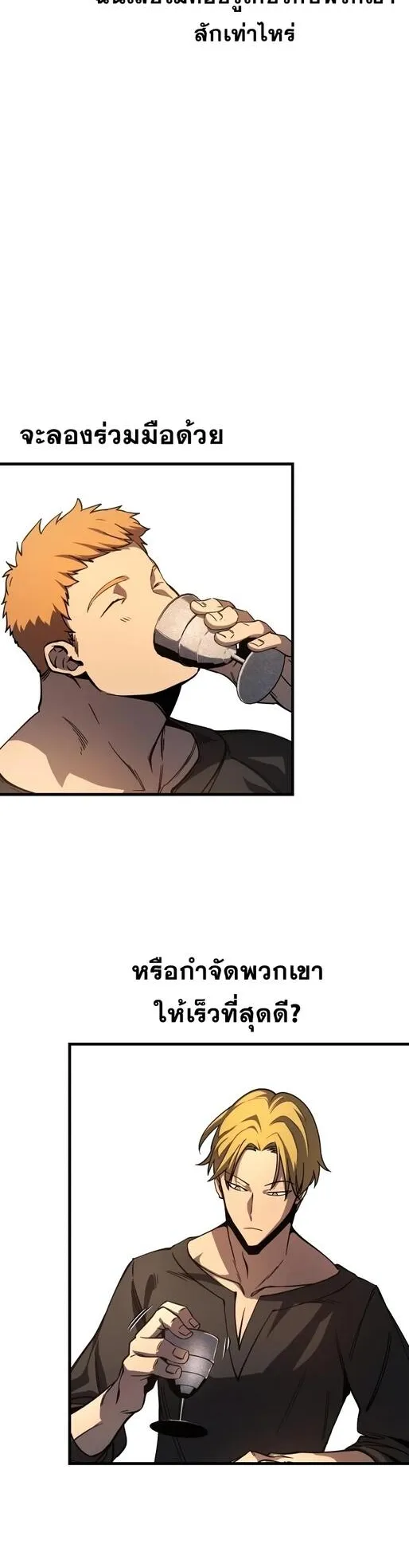 Reincarnation of the Suicidal Battle God ตอนที่ 9 หน้า 12