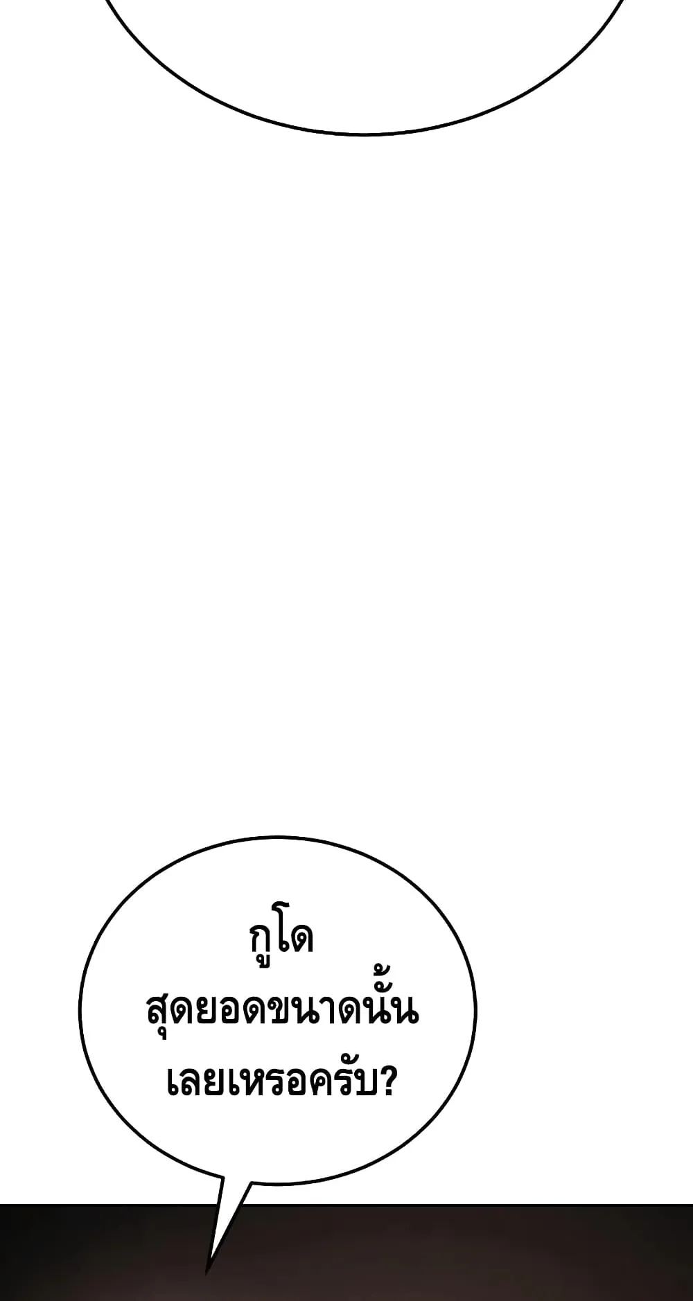 Baek XX ตอนที่ 7 หน้า 128
