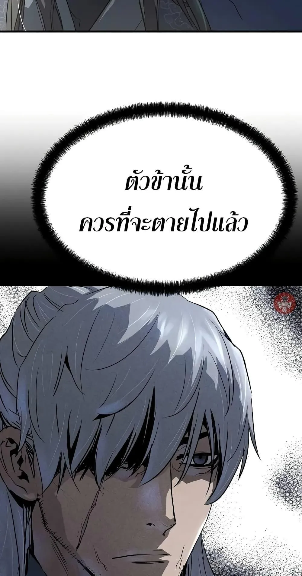 Absolute Regression ตอนที่ 18 หน้า 36
