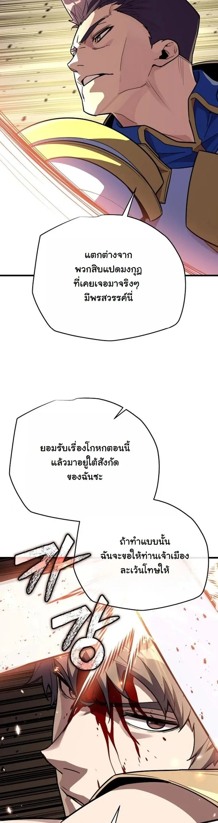 Starting With 13 Hidden Traits 13 ตอนที่ 17 หน้า 28