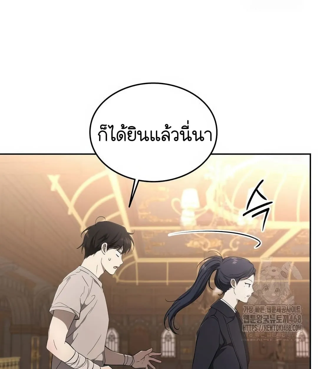 Shinsu Kindergarten ตอนที่ 11 หน้า 166