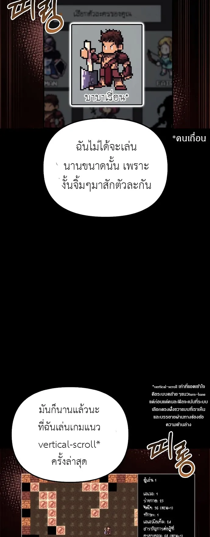 Surviving the Game as a Barbarian ตอนที่ 1 หน้า 15