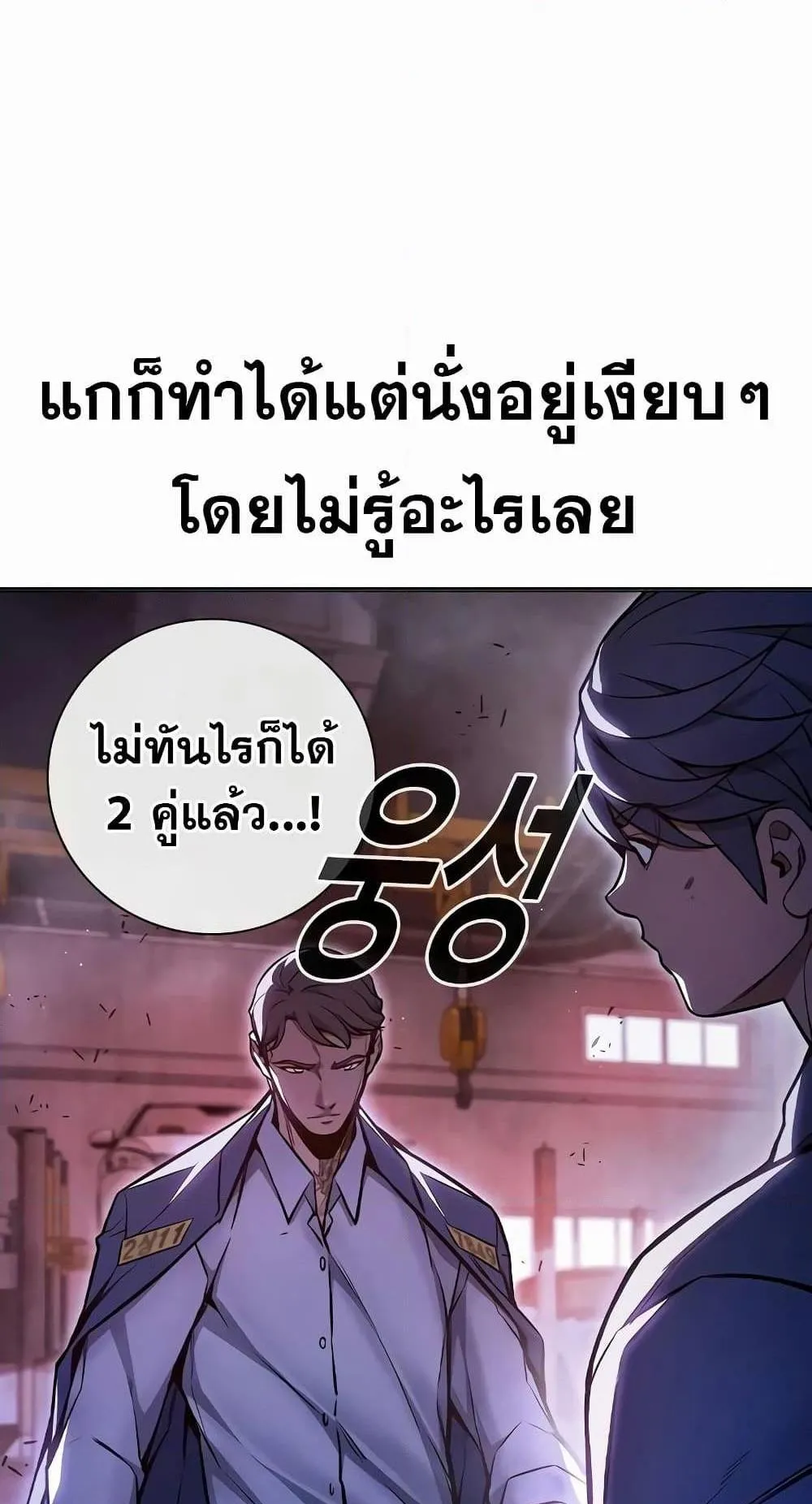 Juvenile Prison ตอนที่ 14 หน้า 40