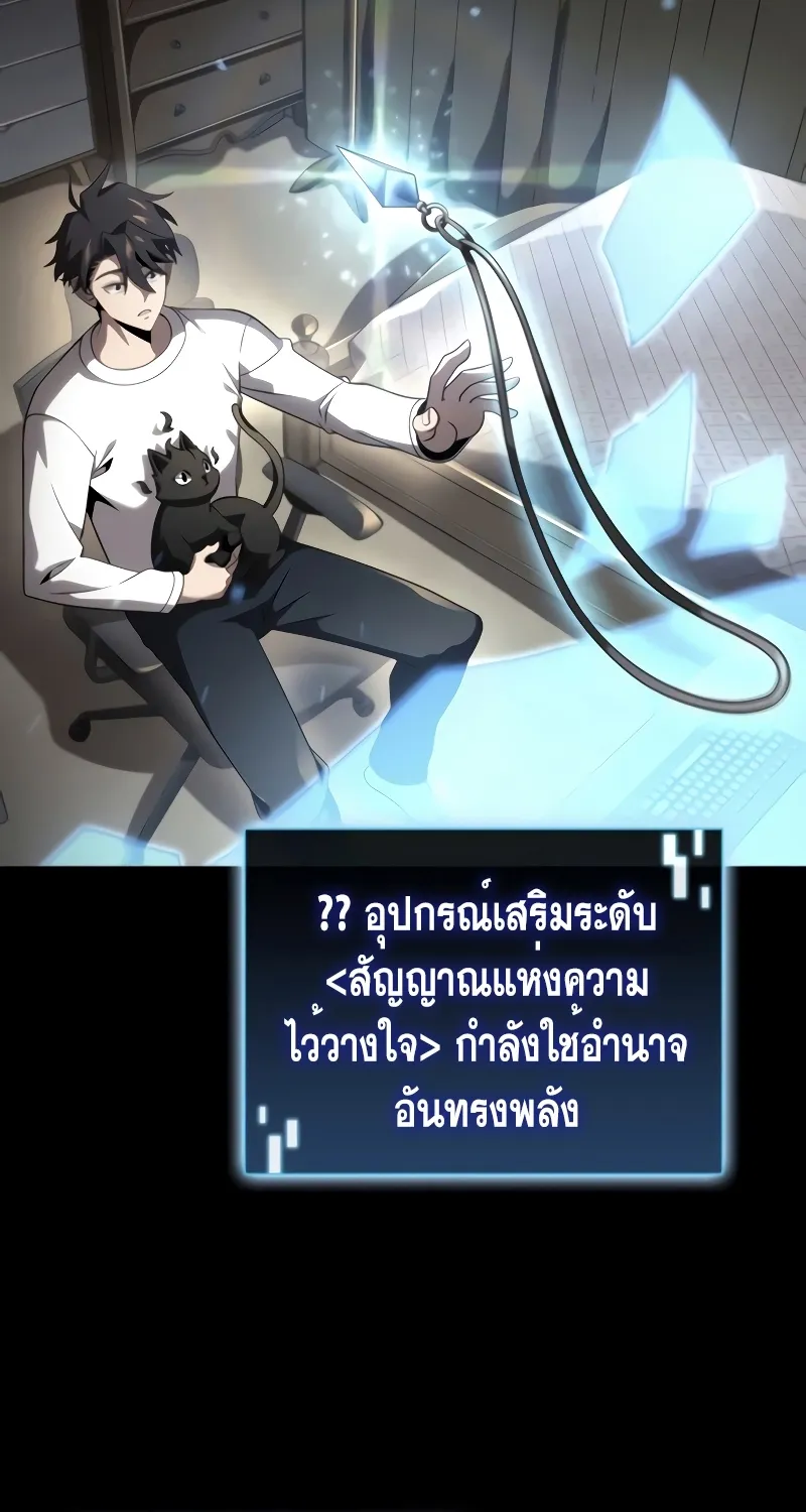 Insanely-Talented Player ตอนที่ 24 หน้า 16