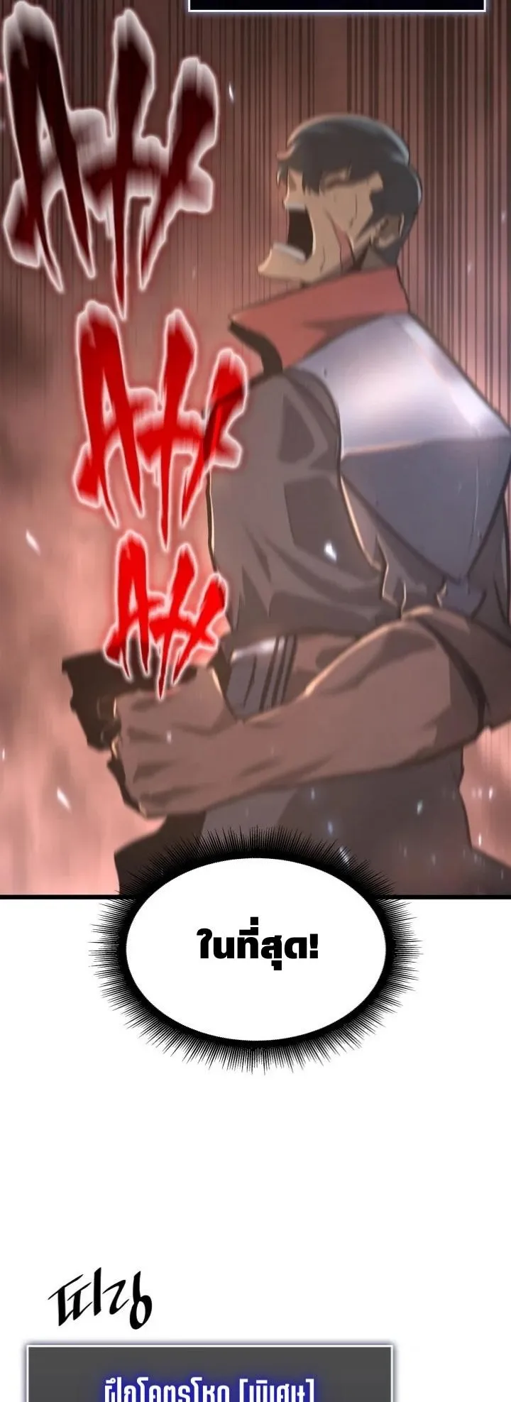 Return of the SSS-Class Ranker ตอนที่ 5 หน้า 55